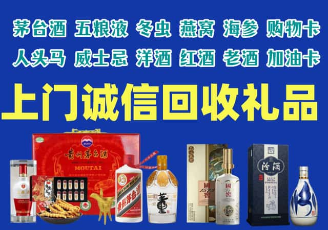 河南省烟酒回收店